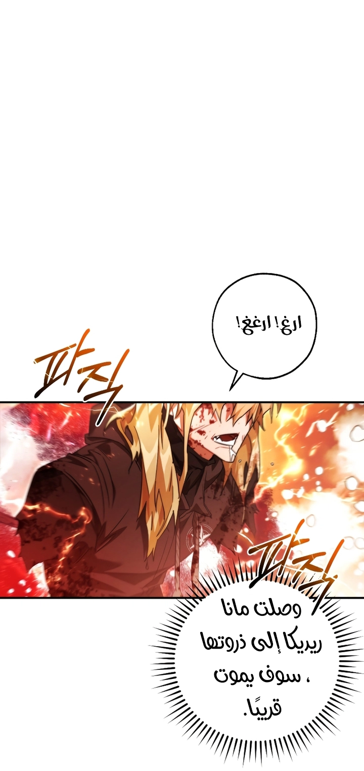 Read Trash of the Count's Family AR Manga Online