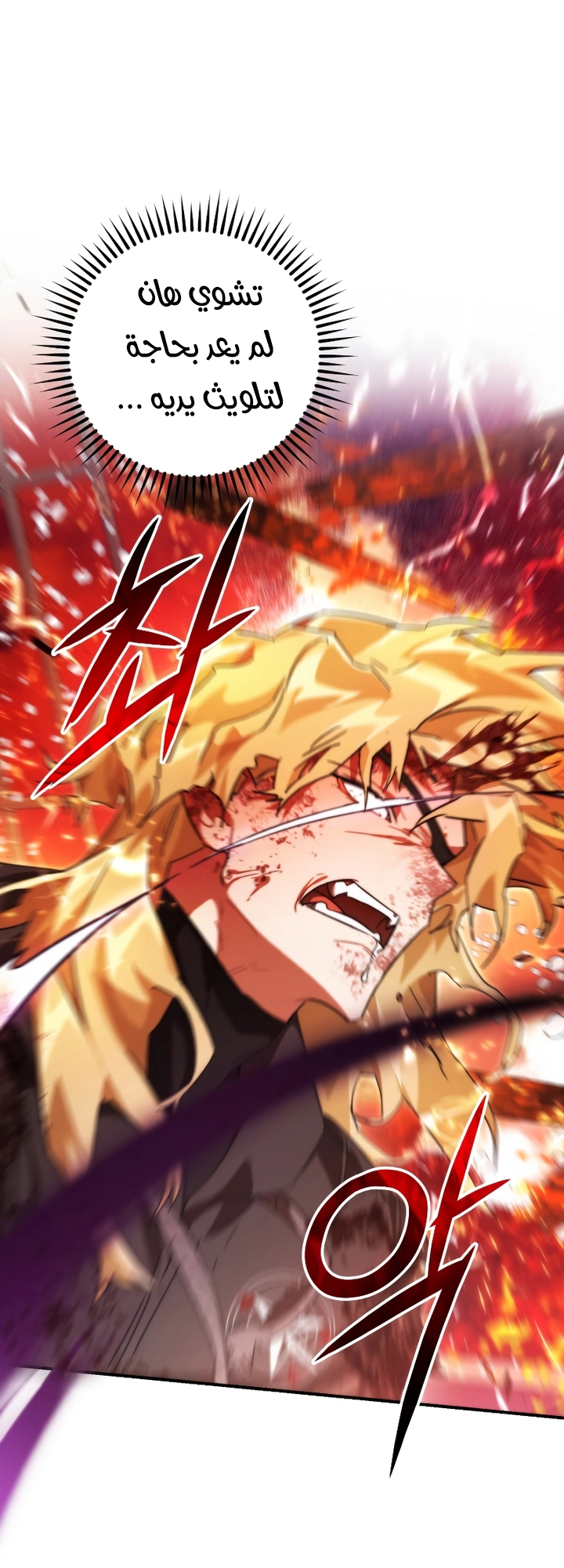 Read Trash of the Count's Family AR Manga Online