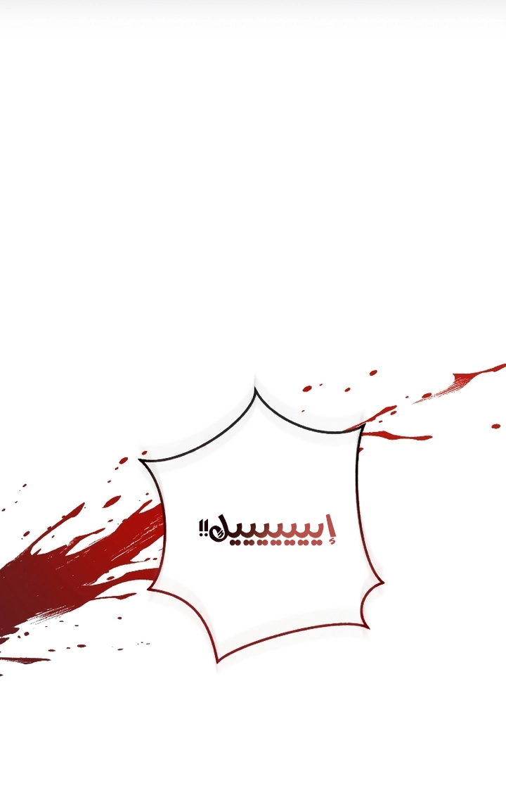 Read Trash of the Count's Family AR Manga Online