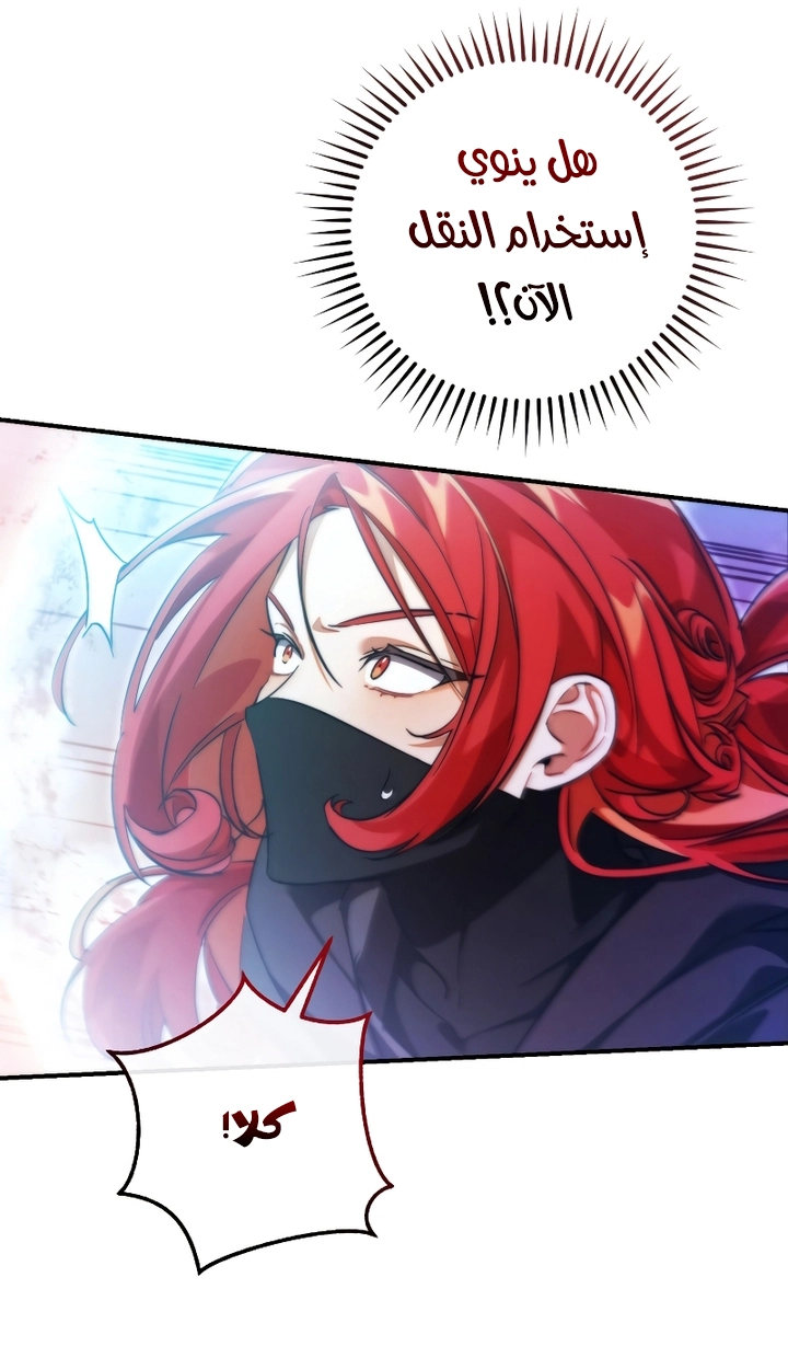 Read Trash of the Count's Family AR Manga Online