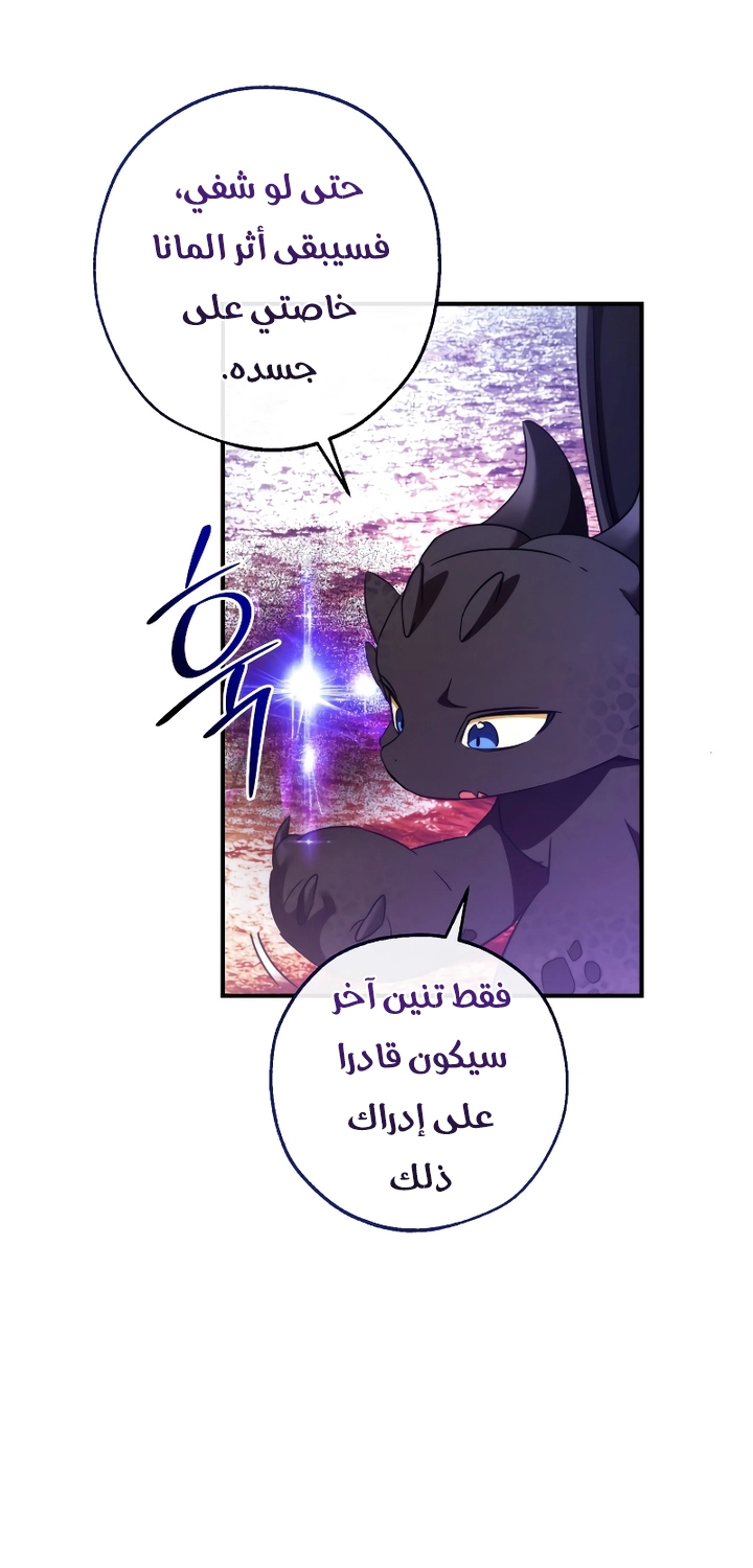 Read Trash of the Count's Family AR Manga Online