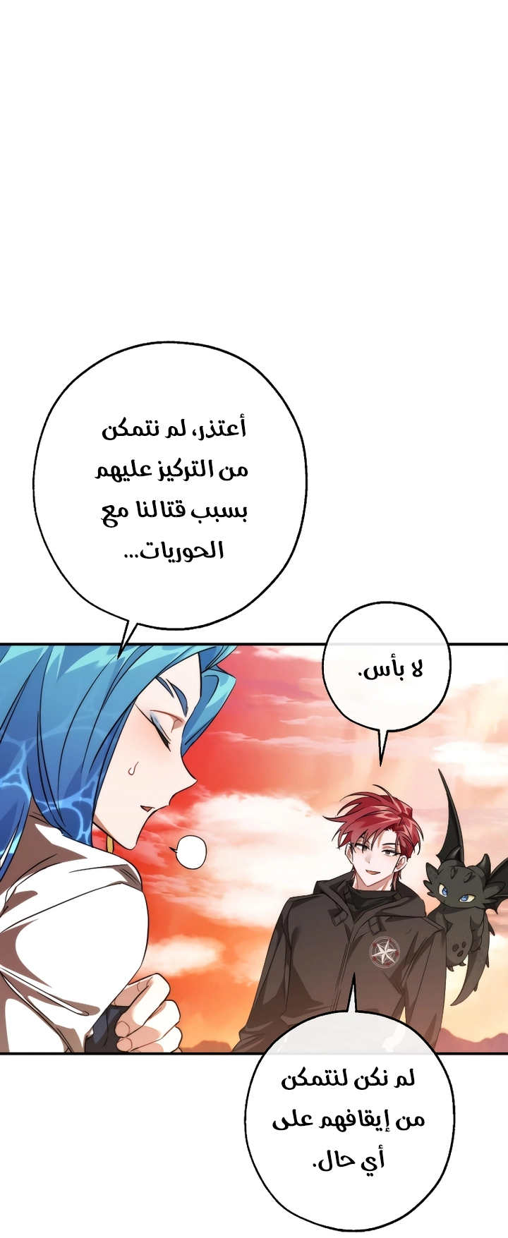 Read Trash of the Count's Family AR Manga Online