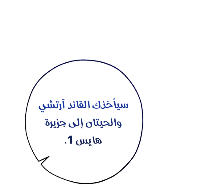 Read Trash of the Count's Family AR Manga Online