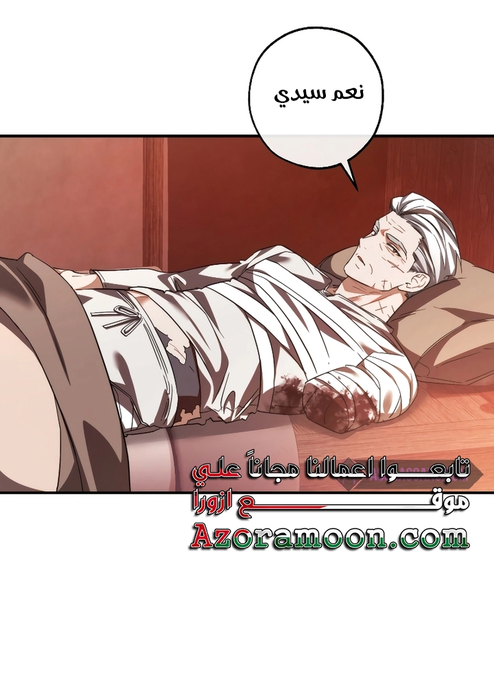 Read Trash of the Count's Family AR Manga Online