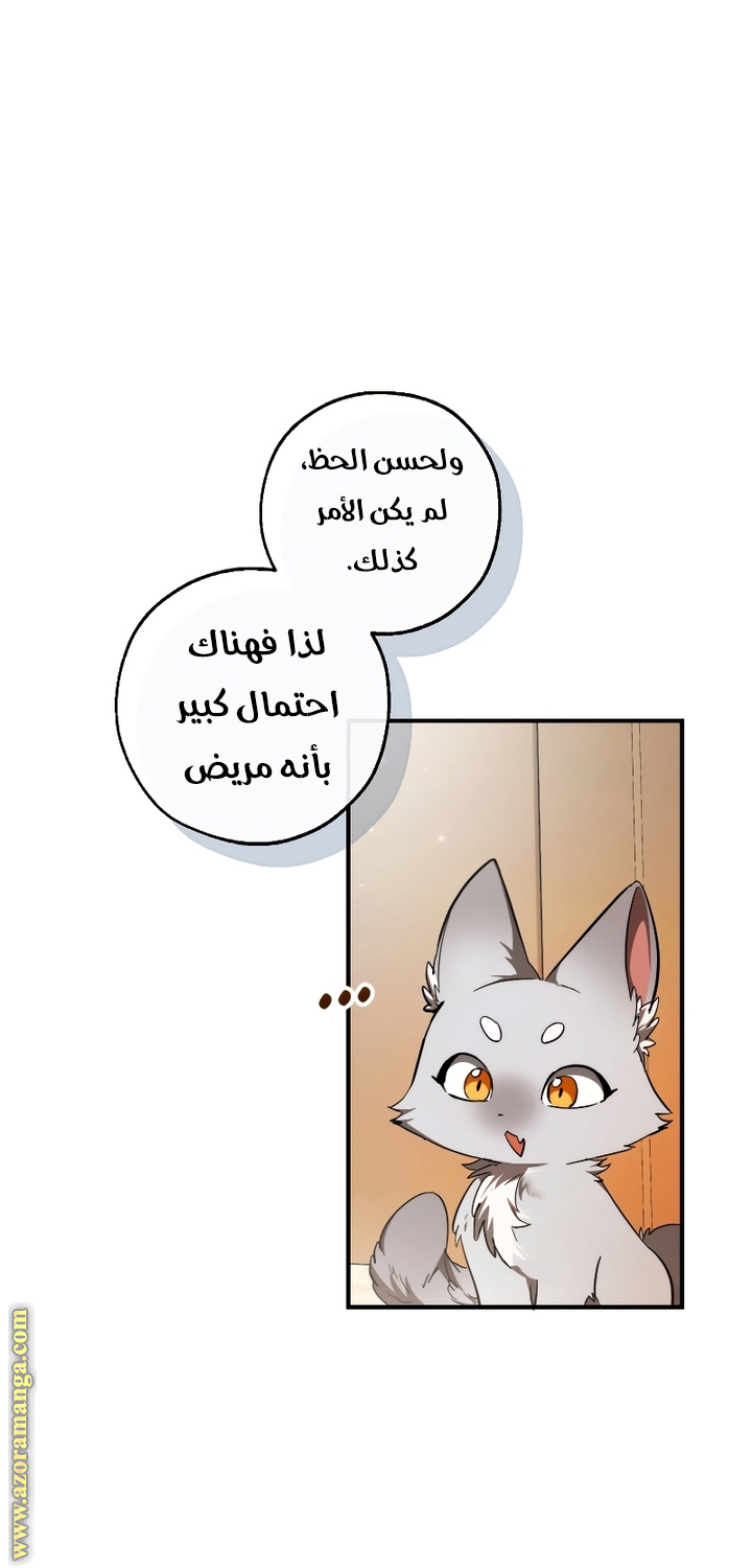 Read Trash of the Count's Family AR Manga Online