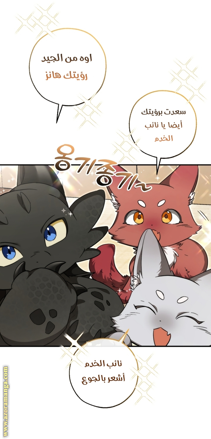 Read Trash of the Count's Family AR Manga Online