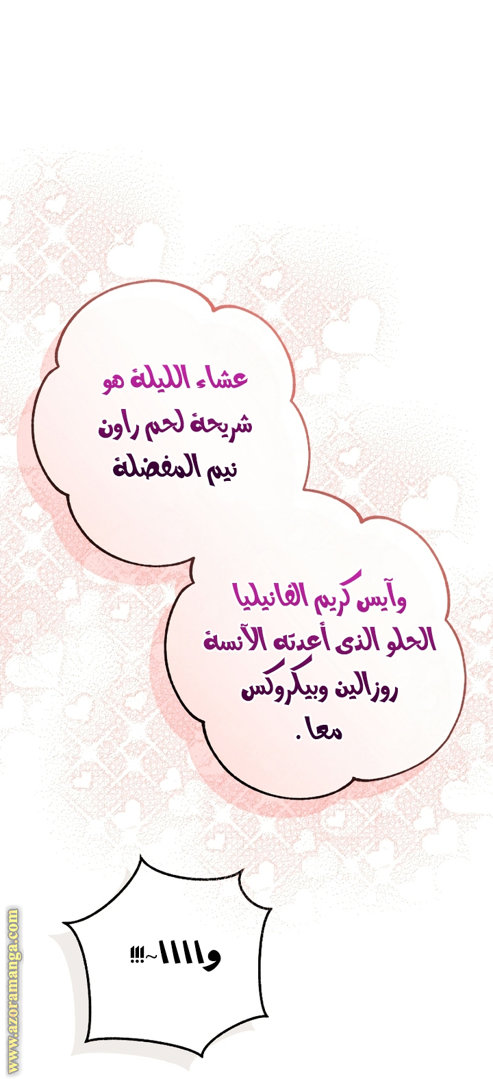 Read Trash of the Count's Family AR Manga Online