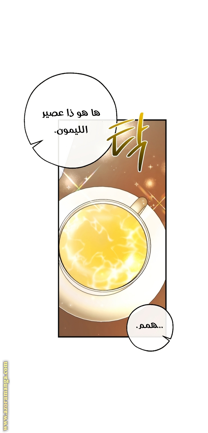 Read Trash of the Count's Family AR Manga Online