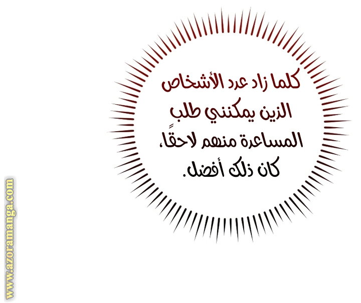 Read Trash of the Count's Family AR Manga Online