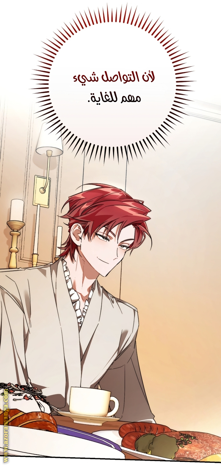 Read Trash of the Count's Family AR Manga Online