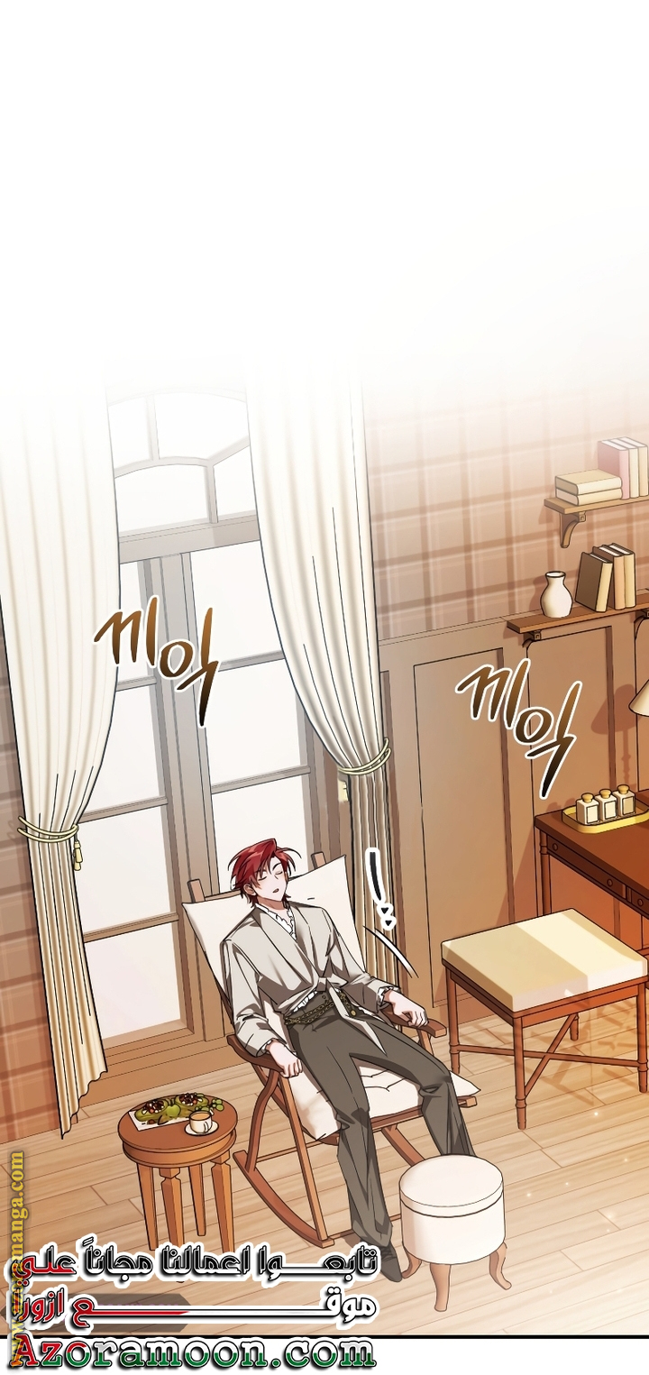 Read Trash of the Count's Family AR Manga Online