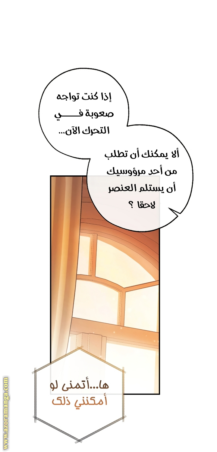 Read Trash of the Count's Family AR Manga Online