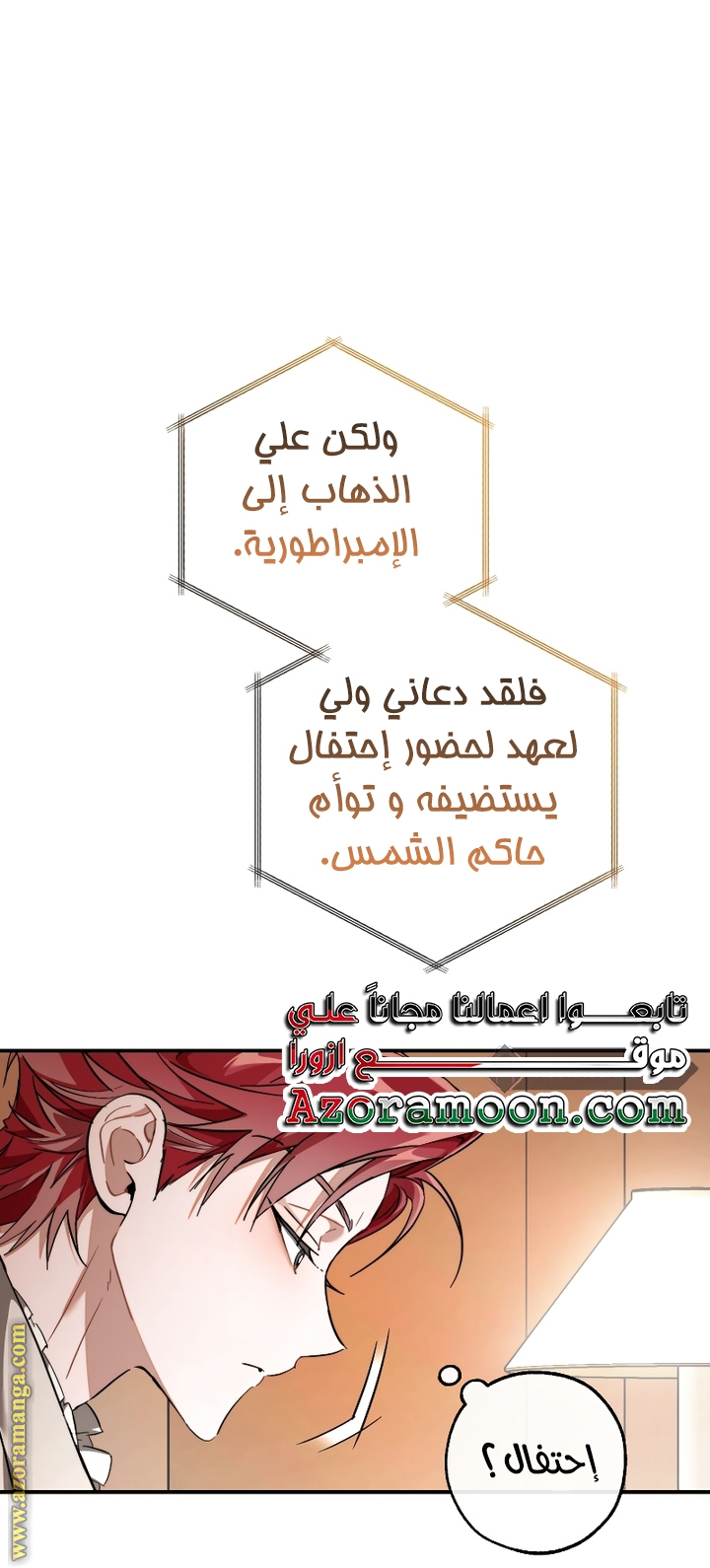 Read Trash of the Count's Family AR Manga Online