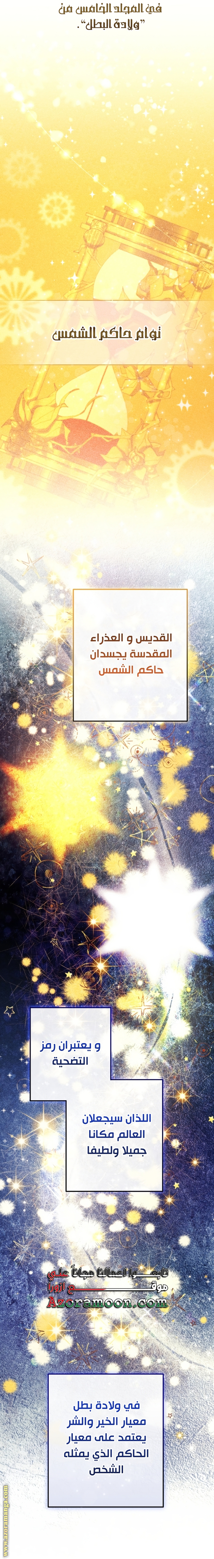 Read Trash of the Count's Family AR Manga Online