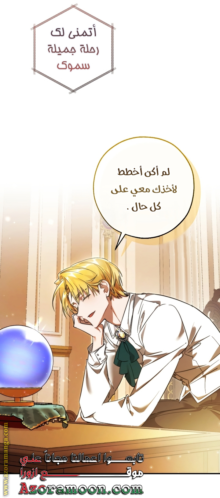 Read Trash of the Count's Family AR Manga Online