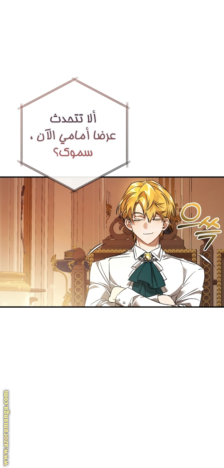 Read Trash of the Count's Family AR Manga Online