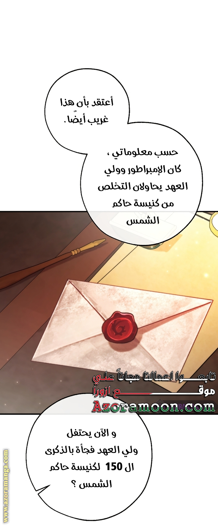 Read Trash of the Count's Family AR Manga Online