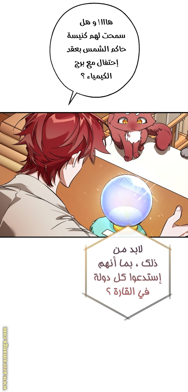 Read Trash of the Count's Family AR Manga Online