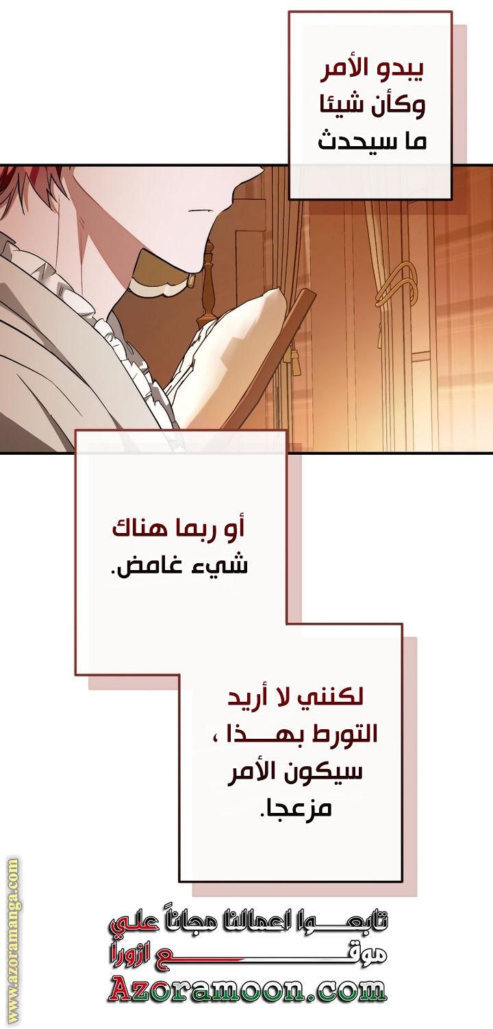 Read Trash of the Count's Family AR Manga Online