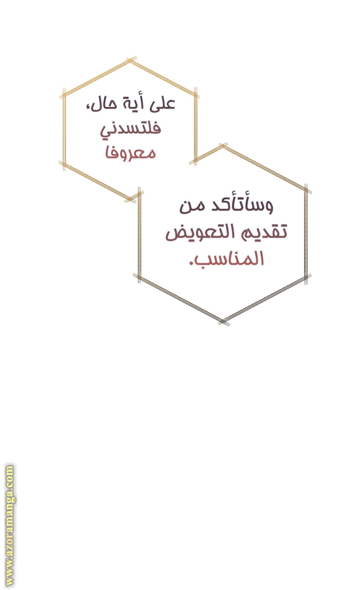 Read Trash of the Count's Family AR Manga Online