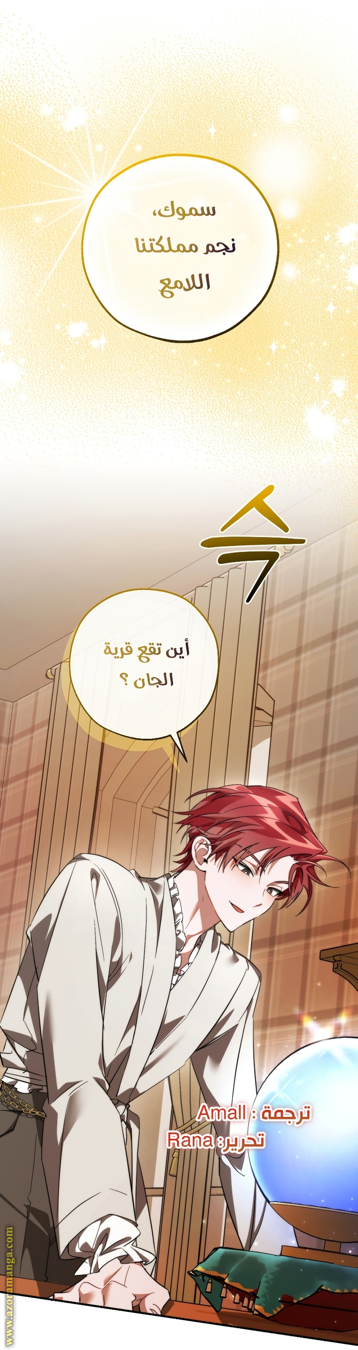 Read Trash of the Count's Family AR Manga Online