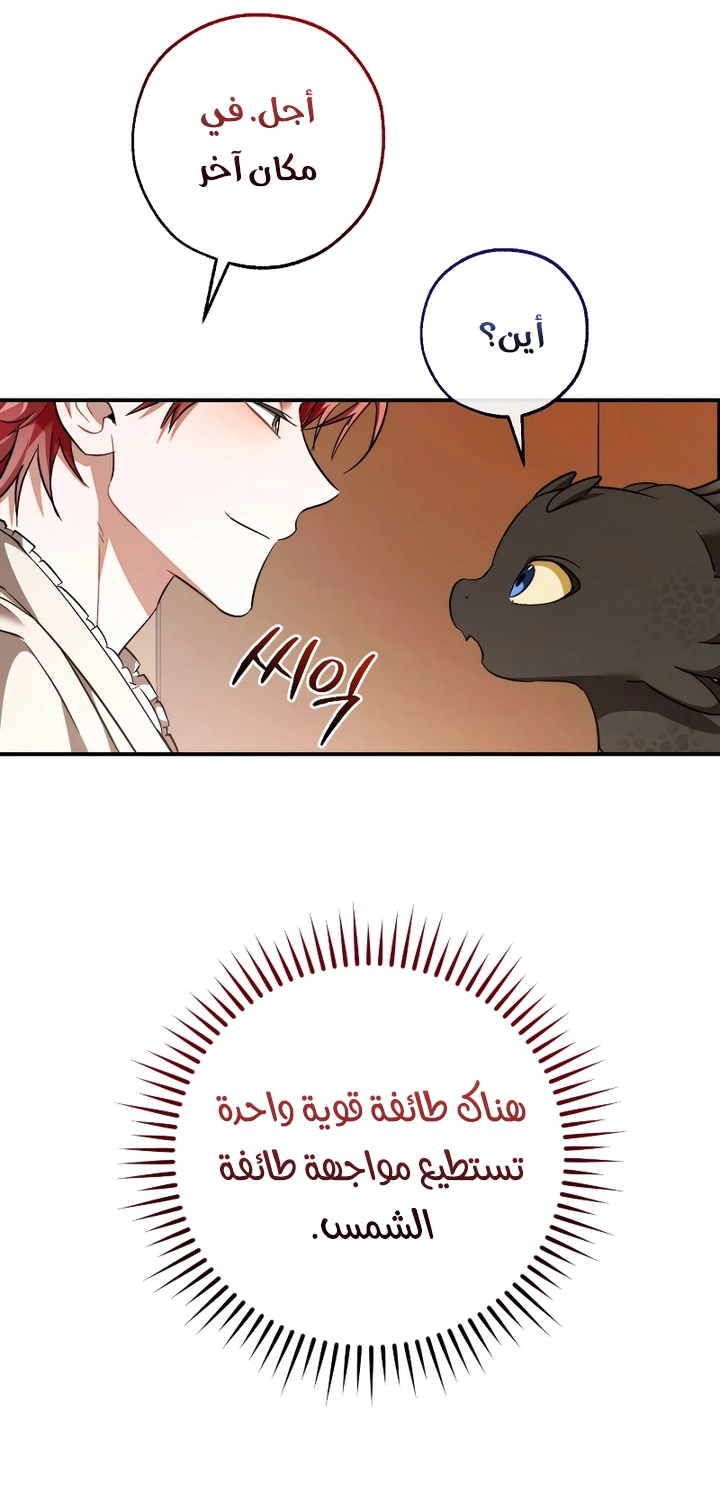 Read Trash of the Count's Family AR Manga Online