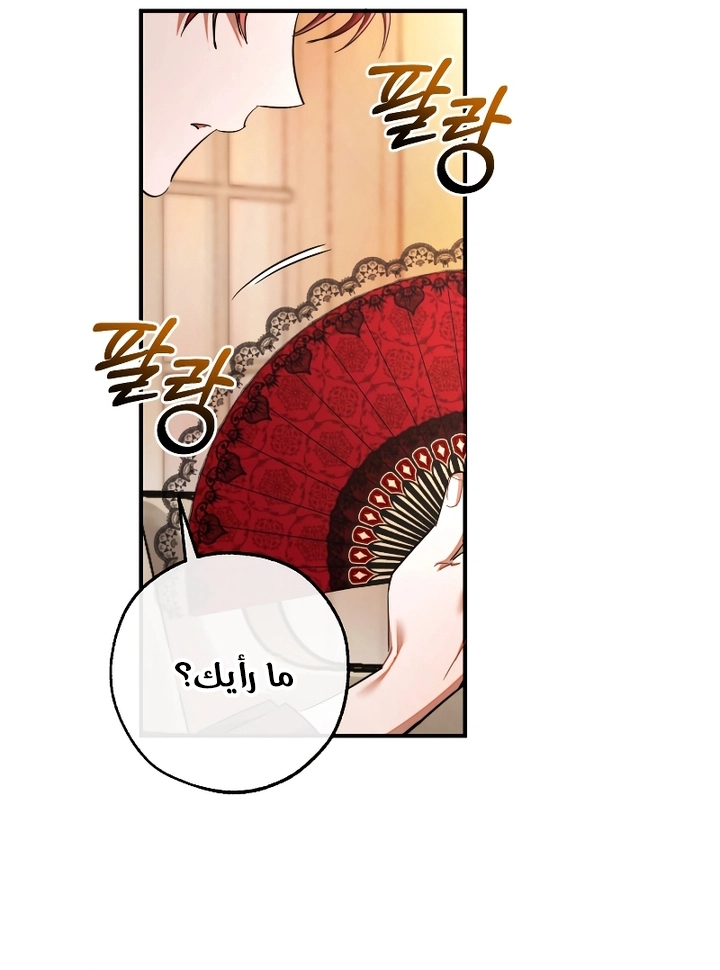 Read Trash of the Count's Family AR Manga Online