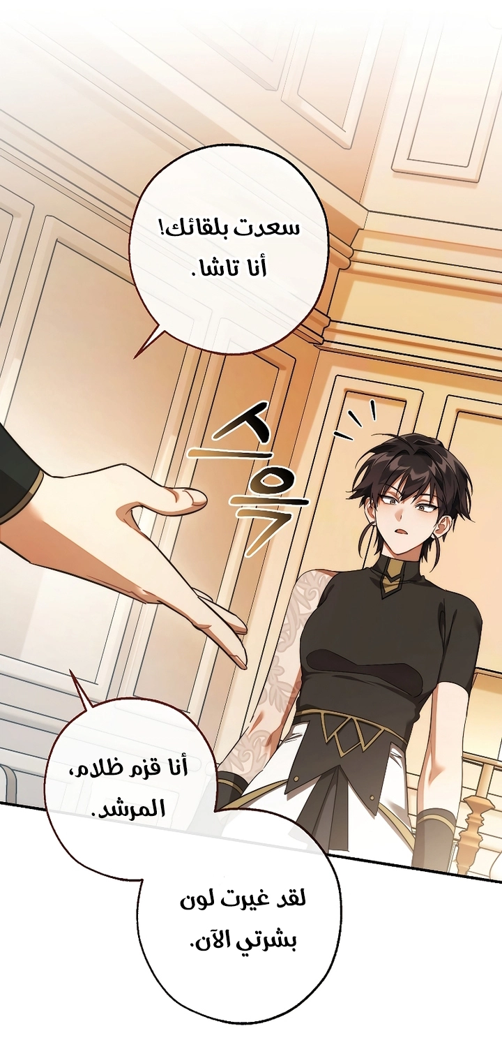 Read Trash of the Count's Family AR Manga Online