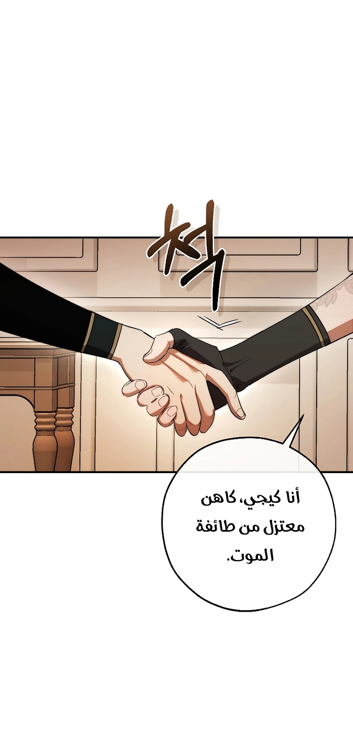 Read Trash of the Count's Family AR Manga Online