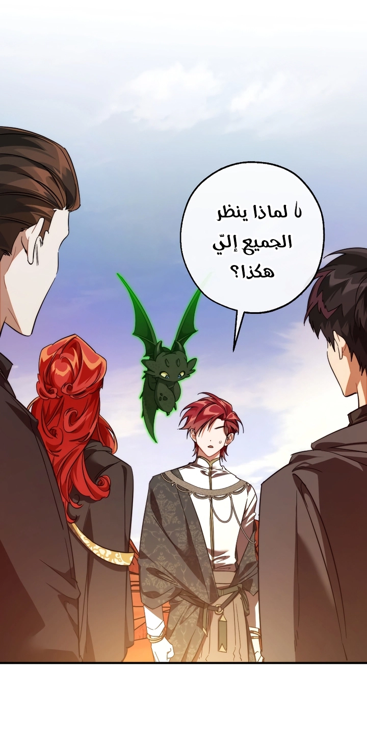 Read Trash of the Count's Family AR Manga Online