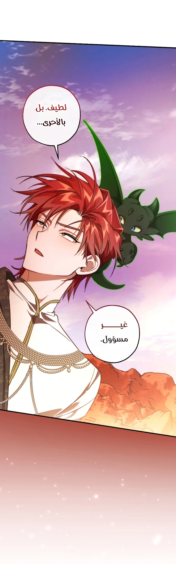 Read Trash of the Count's Family AR Manga Online