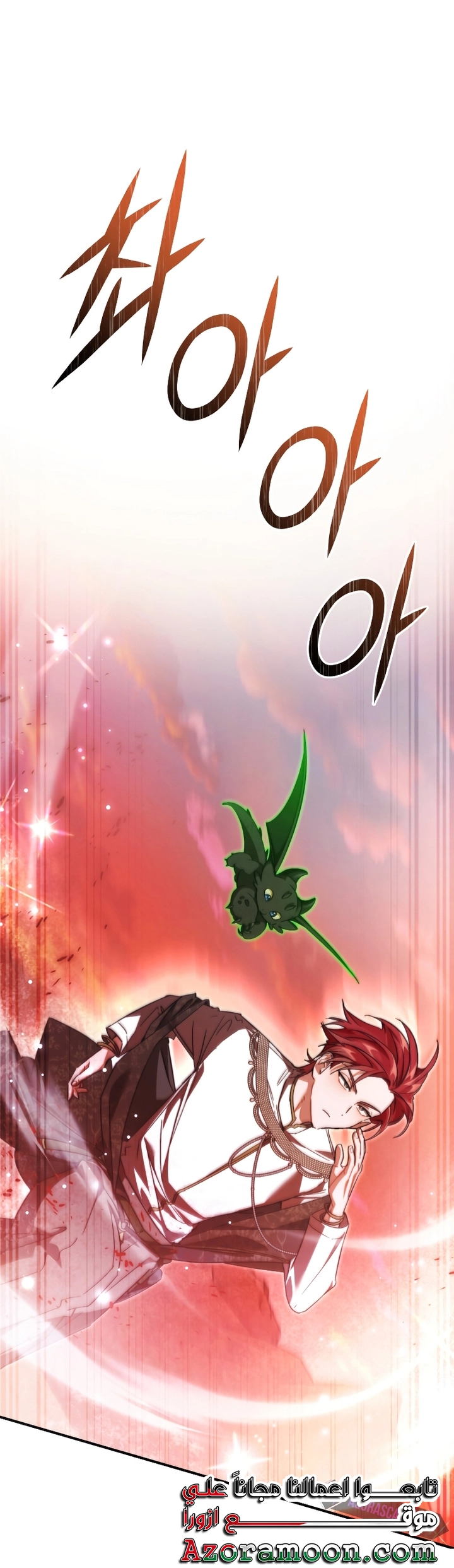 Read Trash of the Count's Family AR Manga Online