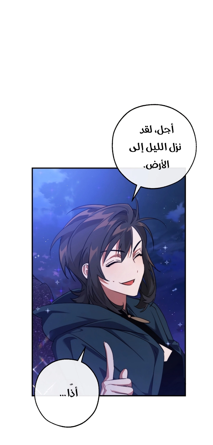 Read Trash of the Count's Family AR Manga Online