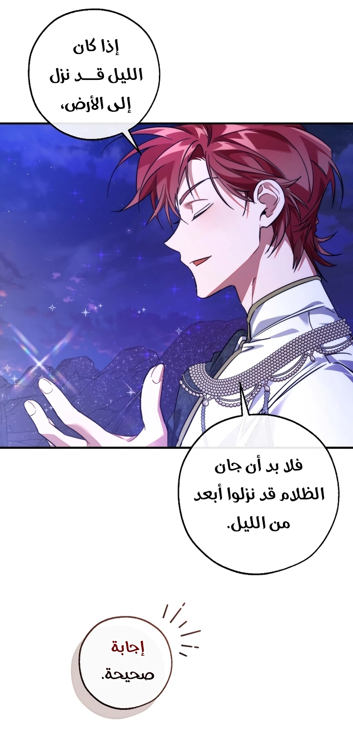 Read Trash of the Count's Family AR Manga Online