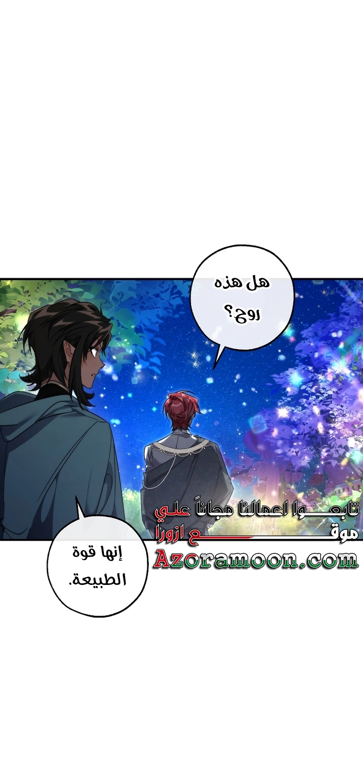 Read Trash of the Count's Family AR Manga Online