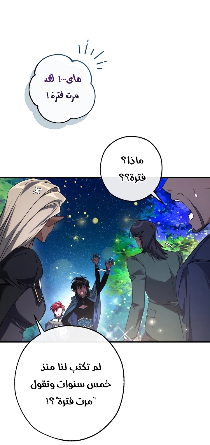 Read Trash of the Count's Family AR Manga Online