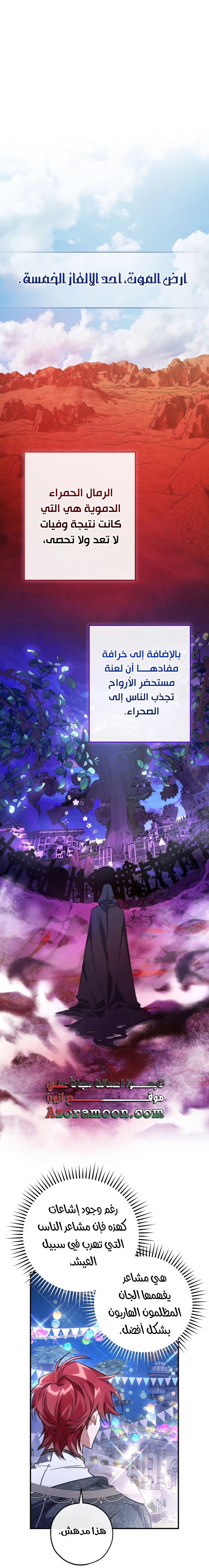 Read Trash of the Count's Family AR Manga Online