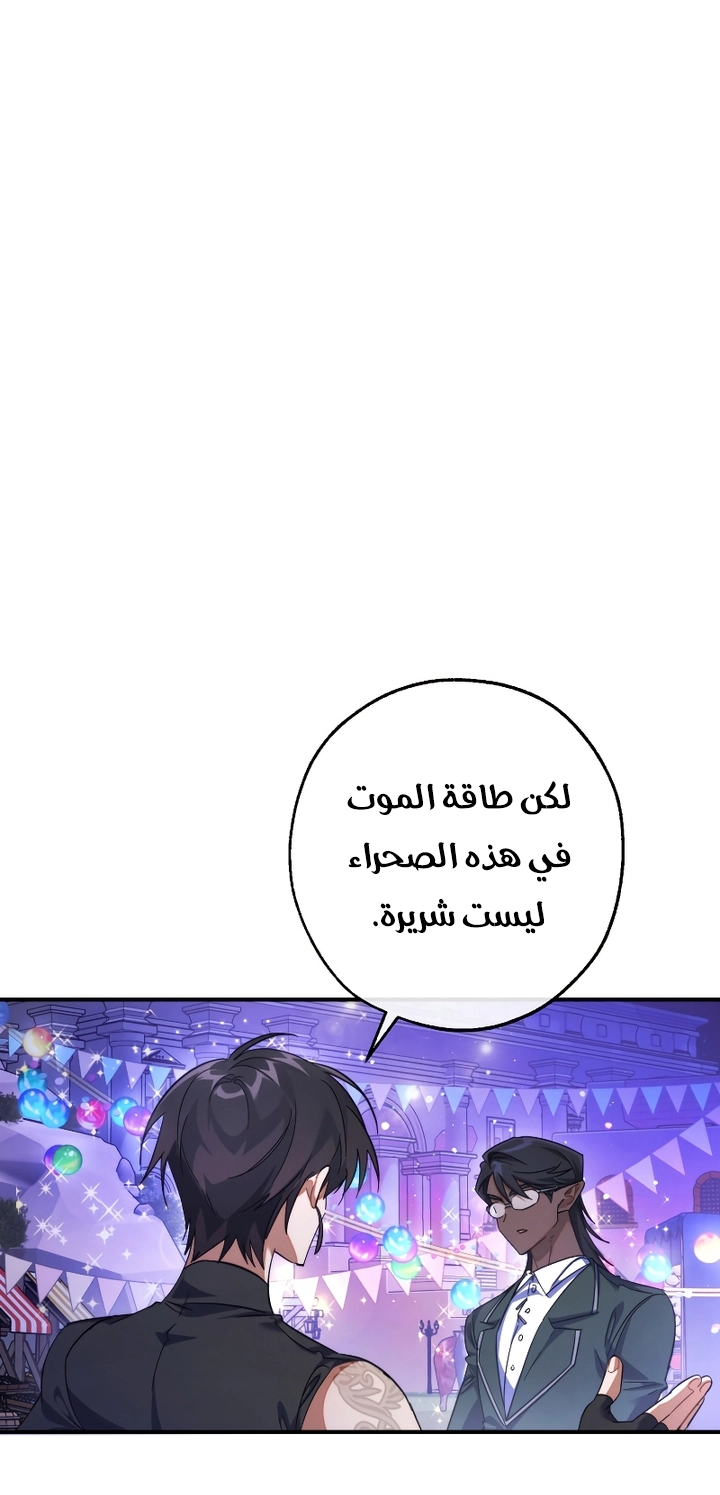 Read Trash of the Count's Family AR Manga Online