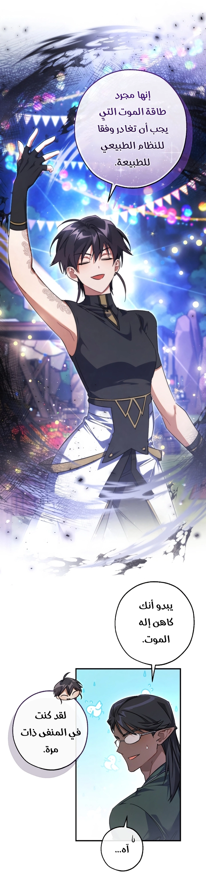 Read Trash of the Count's Family AR Manga Online