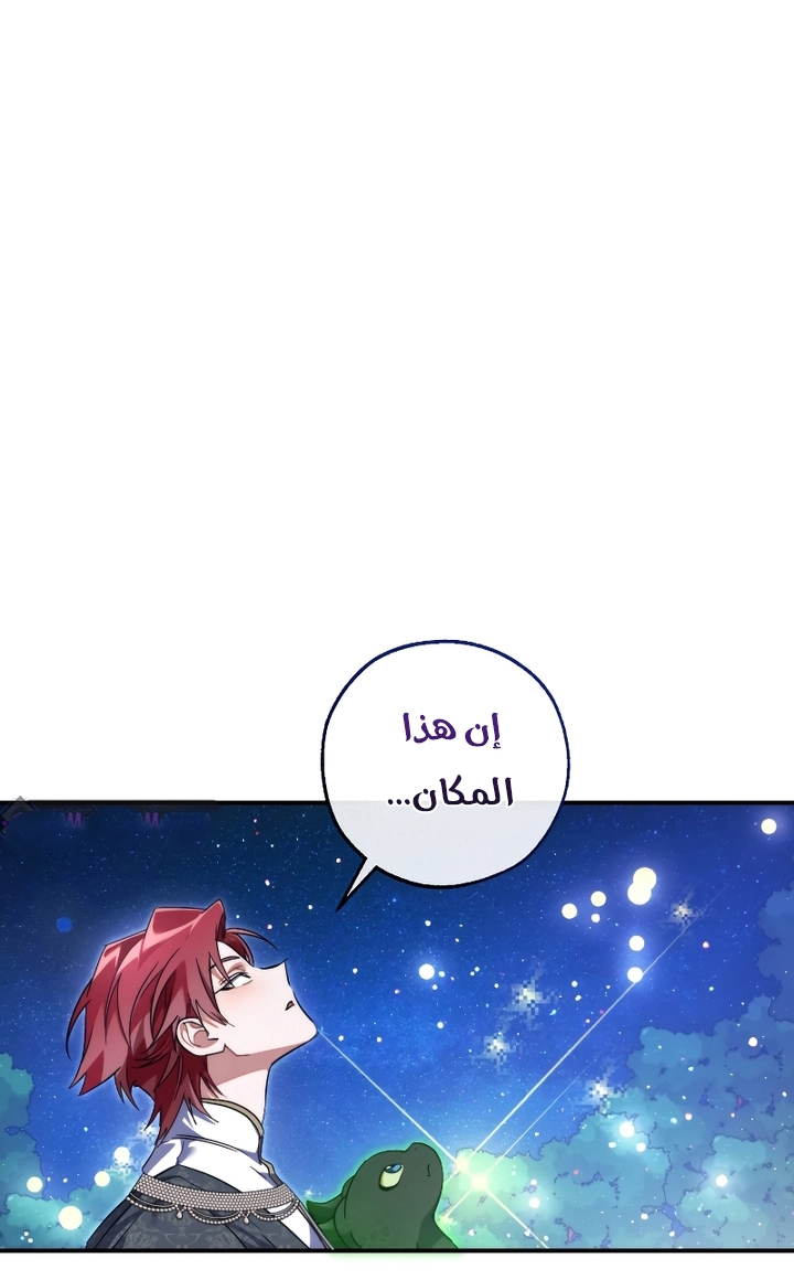 Read Trash of the Count's Family AR Manga Online