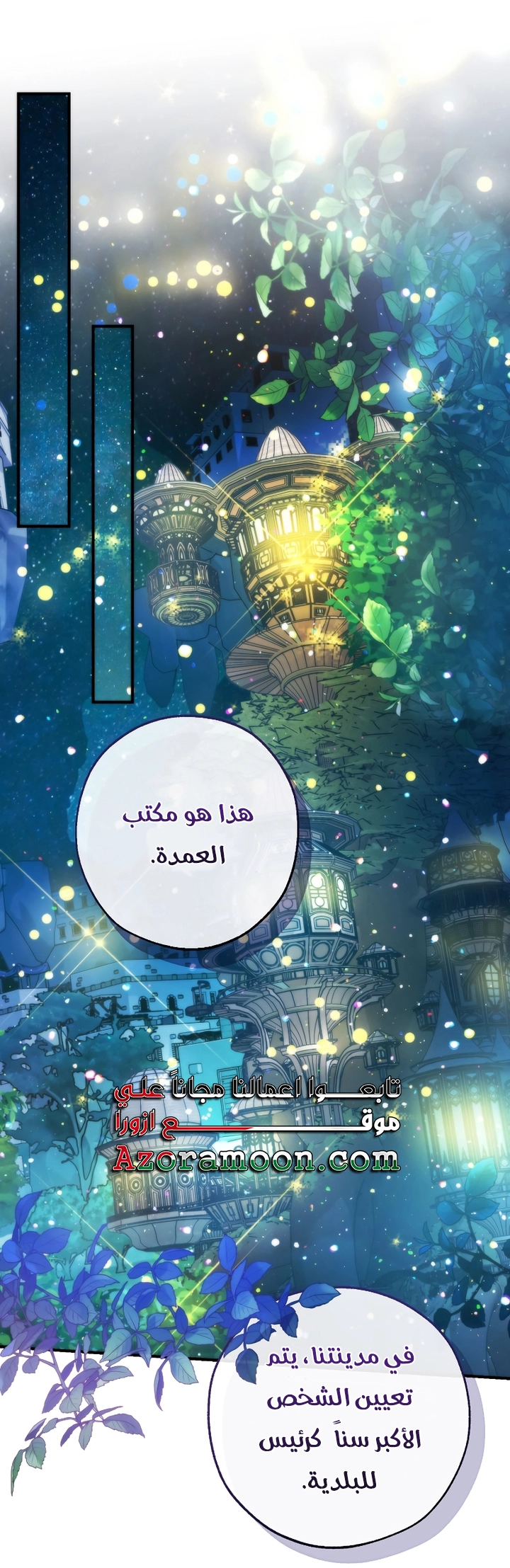 Read Trash of the Count's Family AR Manga Online