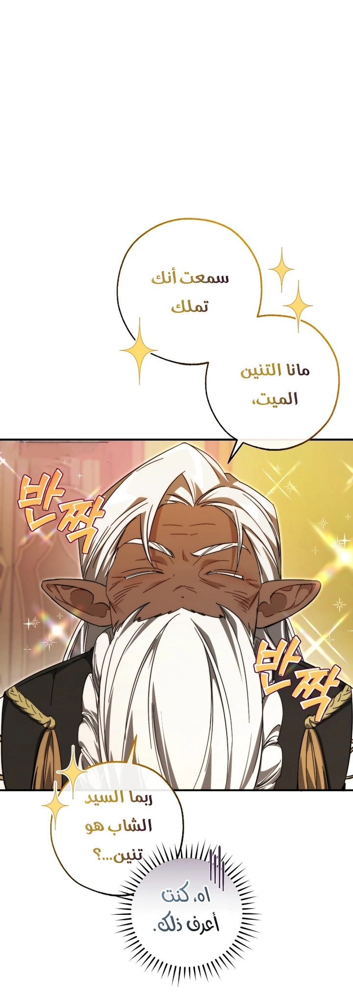 Read Trash of the Count's Family AR Manga Online