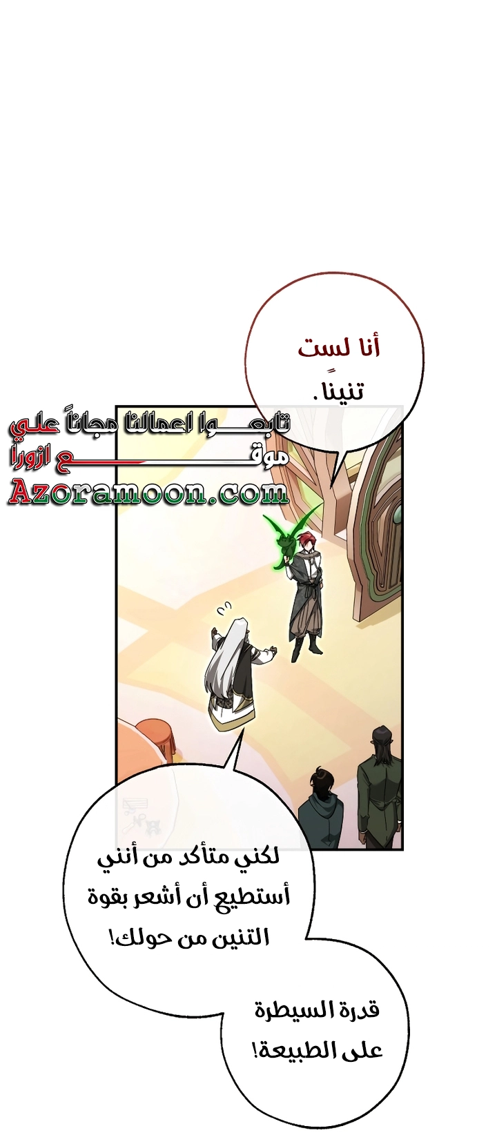 Read Trash of the Count's Family AR Manga Online