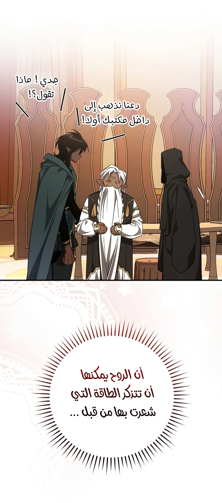 Read Trash of the Count's Family AR Manga Online