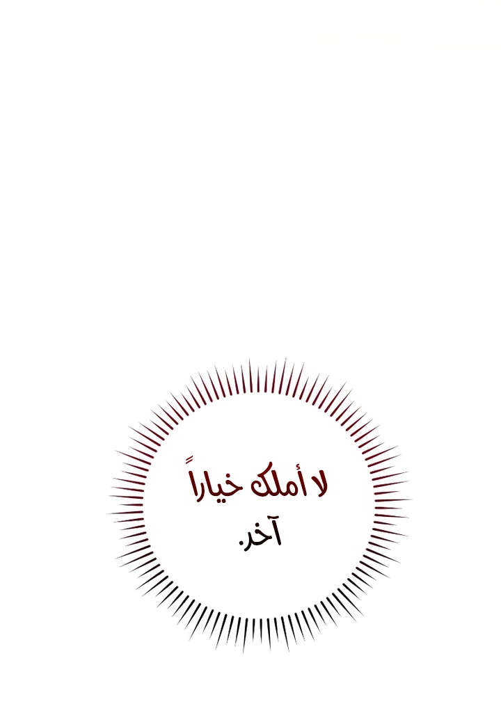 Read Trash of the Count's Family AR Manga Online