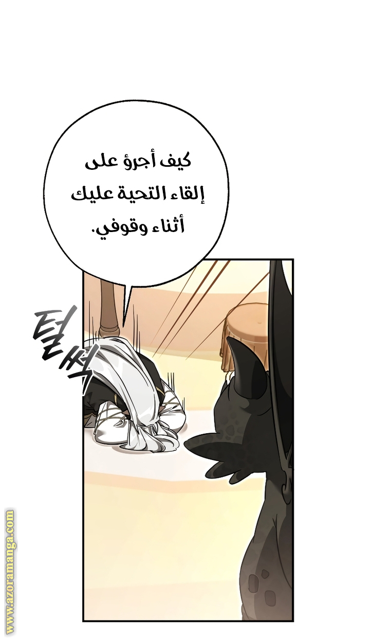 Read Trash of the Count's Family AR Manga Online