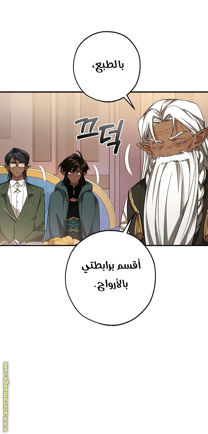 Read Trash of the Count's Family AR Manga Online