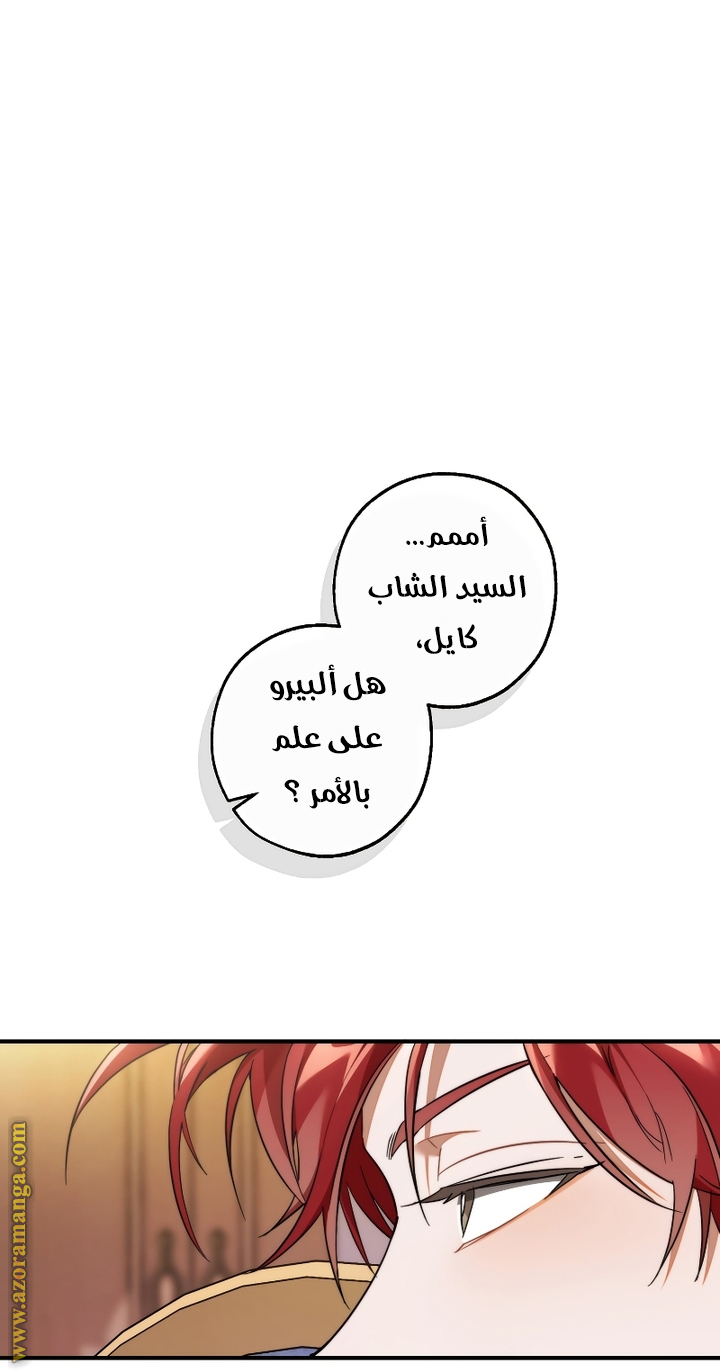 Read Trash of the Count's Family AR Manga Online