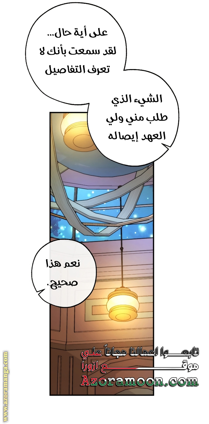 Read Trash of the Count's Family AR Manga Online