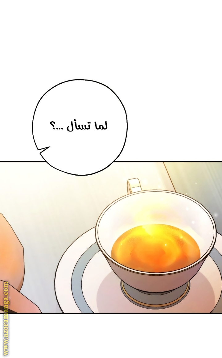 Read Trash of the Count's Family AR Manga Online